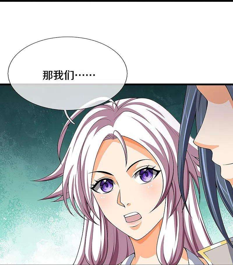 神武天尊432话 主人真好