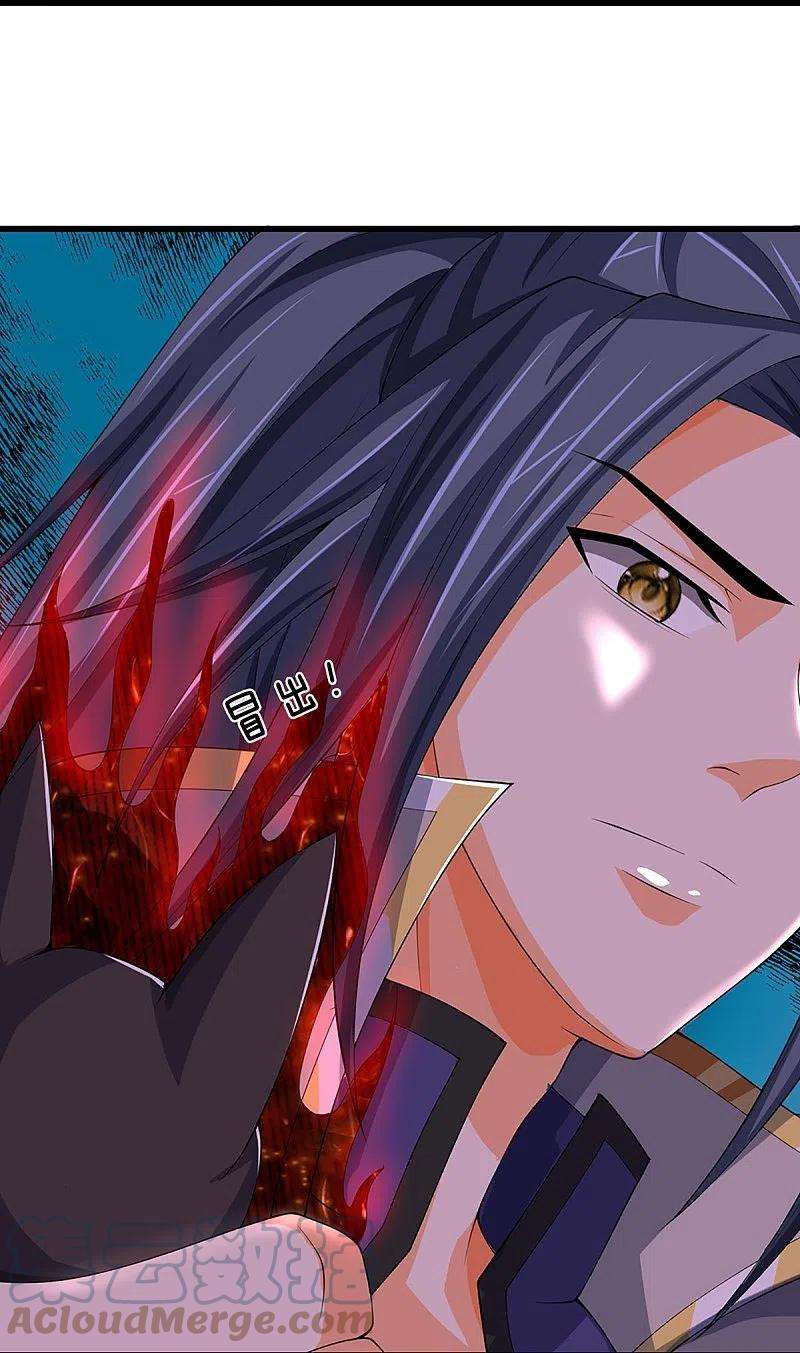 神武天尊432话 主人真好