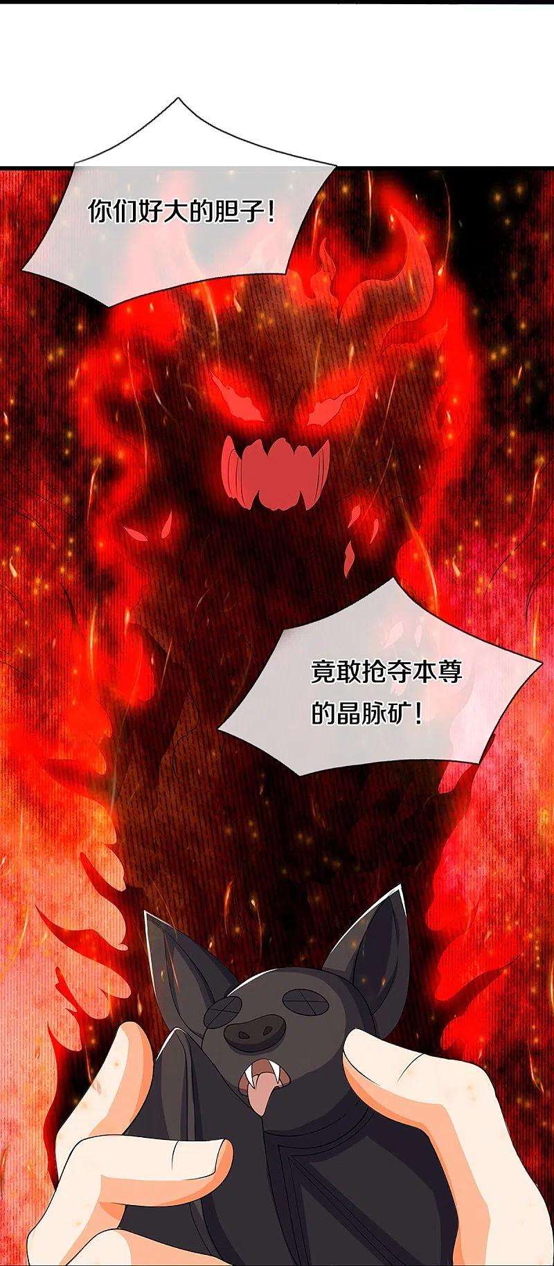神武天尊432话 主人真好