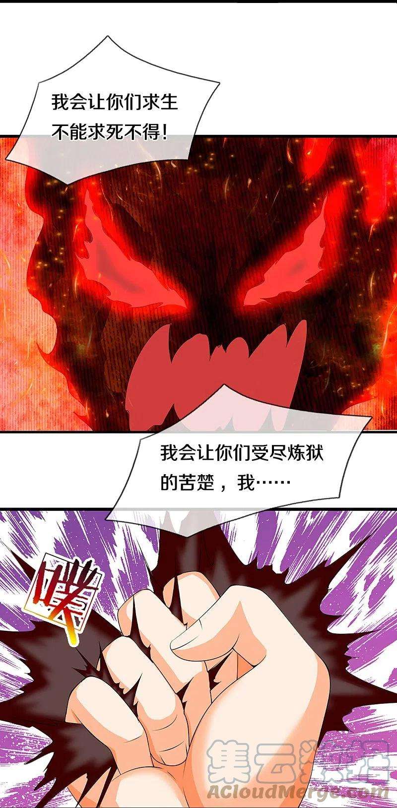 神武天尊432话 主人真好