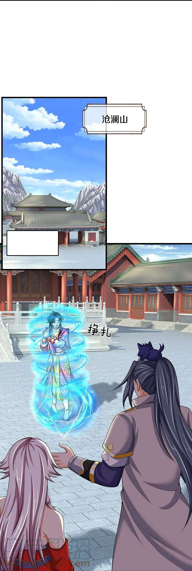 神武天尊432话 主人真好