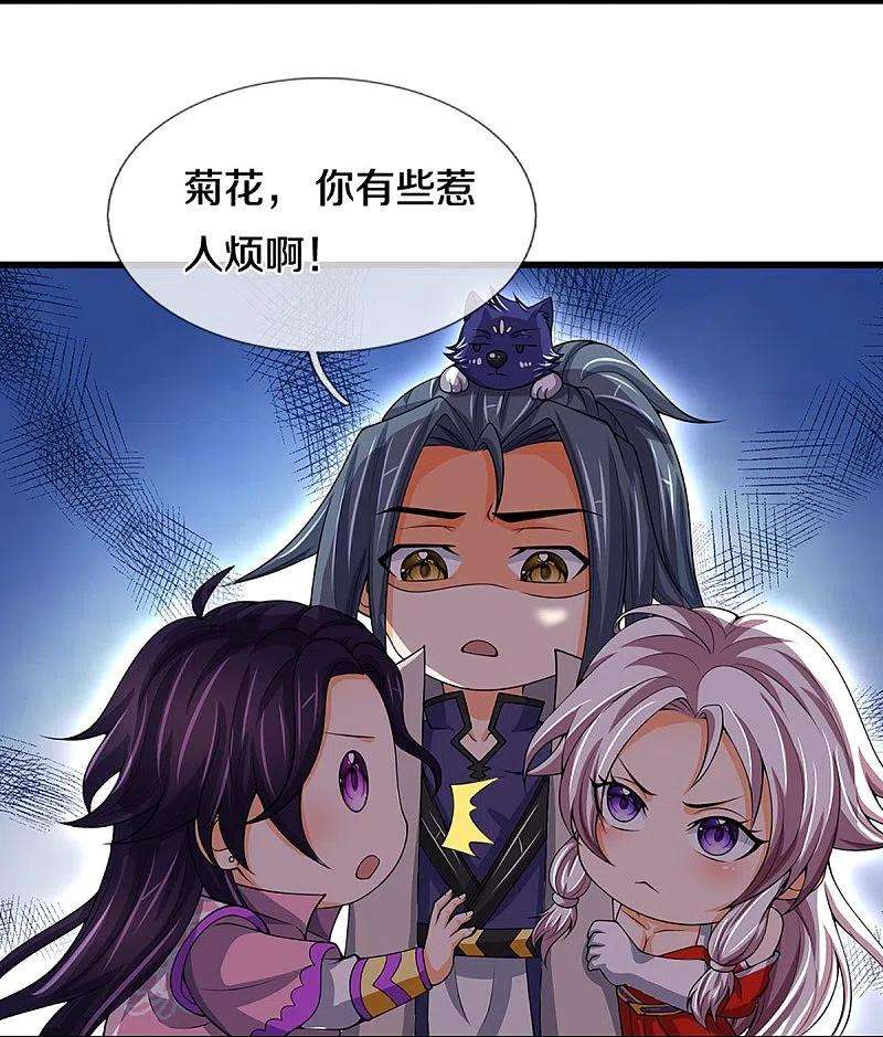 神武天尊432话 主人真好