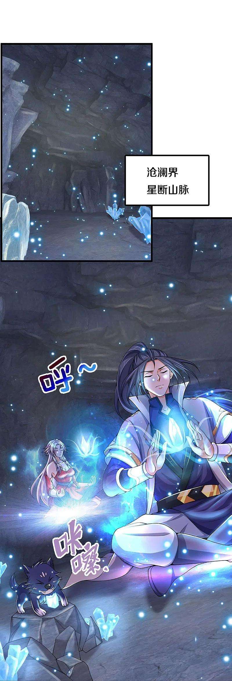 神武天尊432话 主人真好