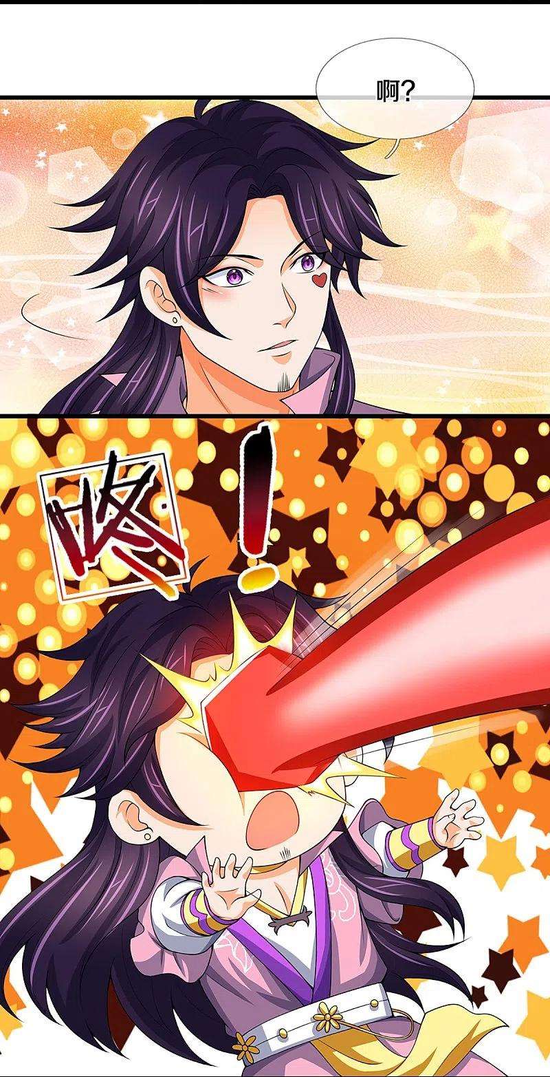 神武天尊432话 主人真好