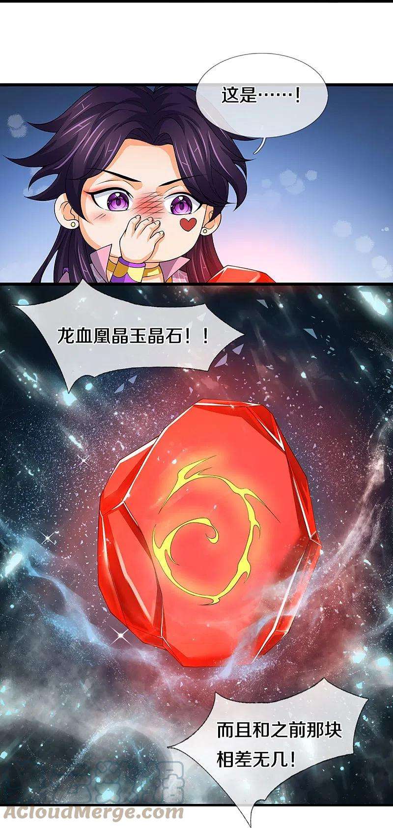 神武天尊432话 主人真好