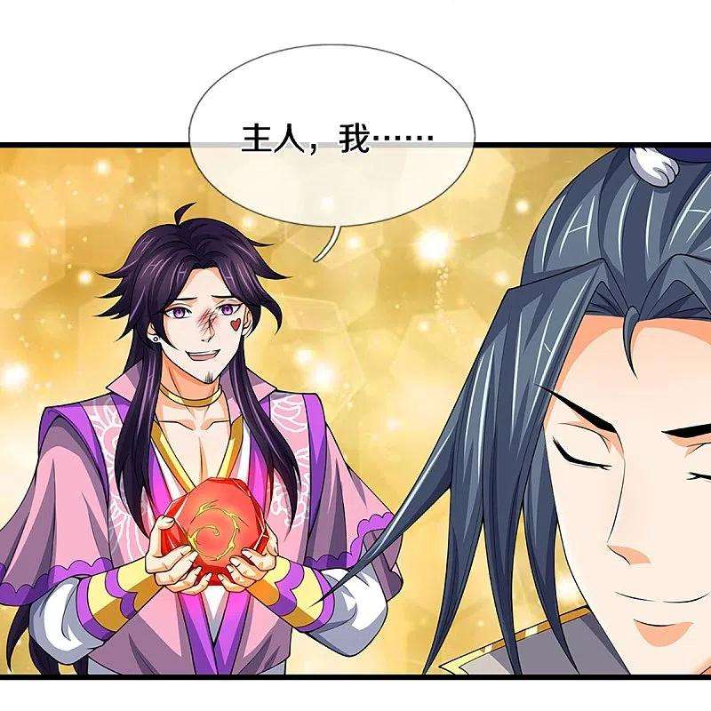 神武天尊432话 主人真好