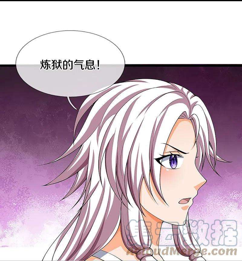 神武天尊432话 主人真好