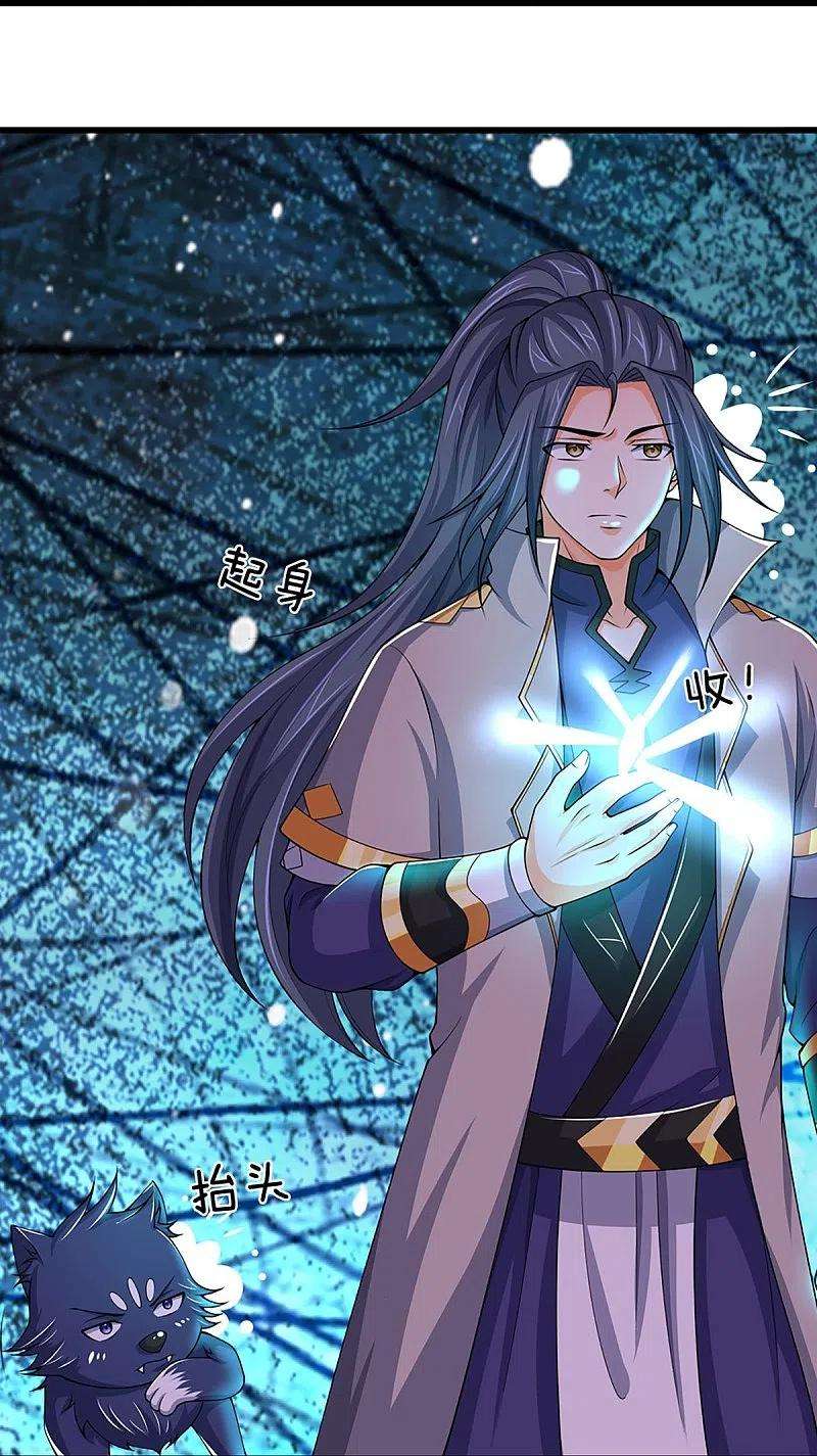 神武天尊432话 主人真好