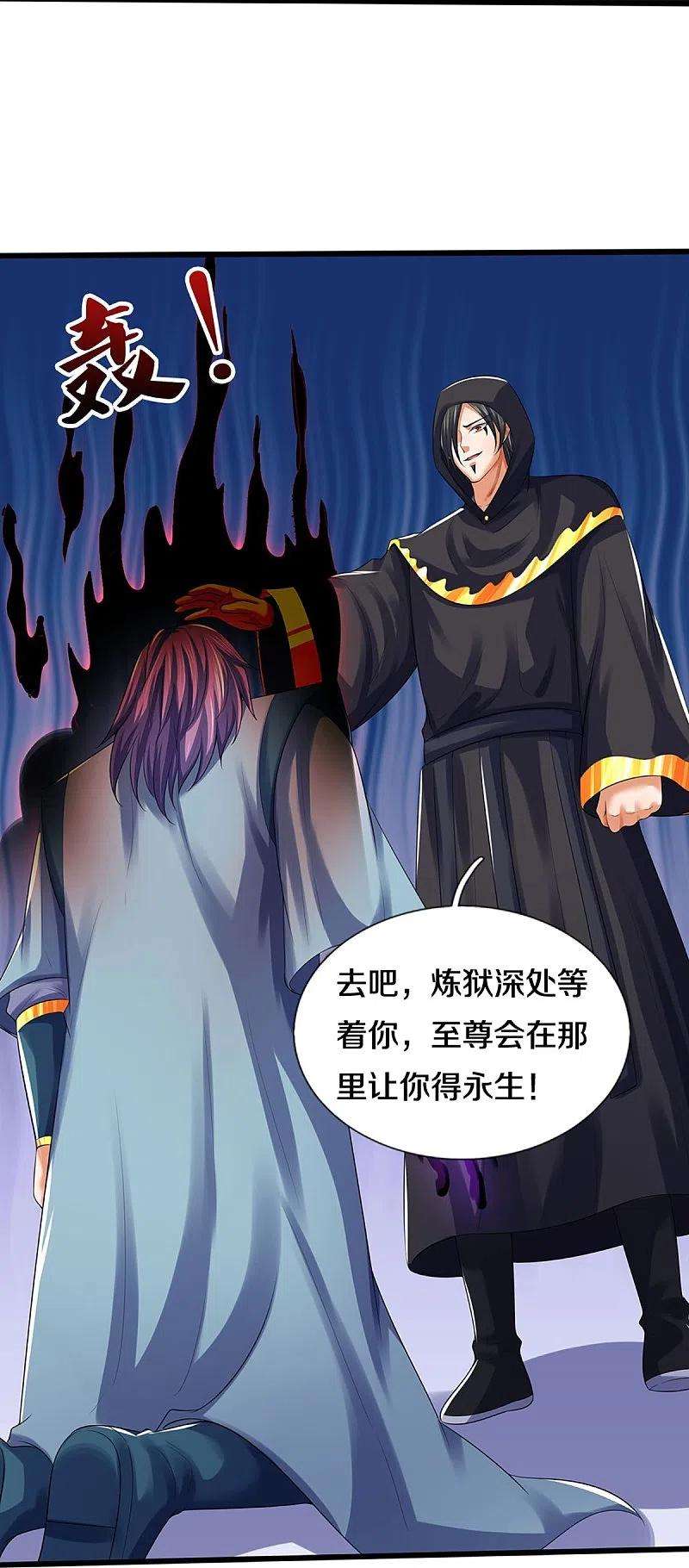 神武天尊433话 麻烦再次找上门