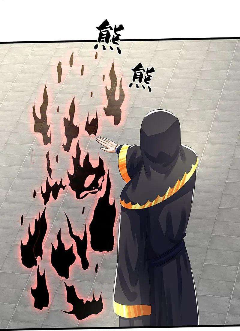 神武天尊433话 麻烦再次找上门