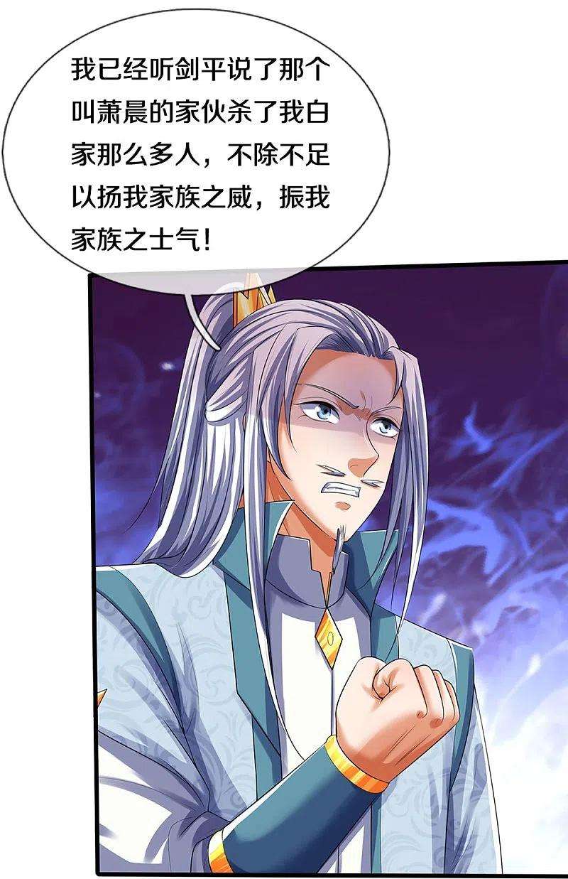 神武天尊433话 麻烦再次找上门