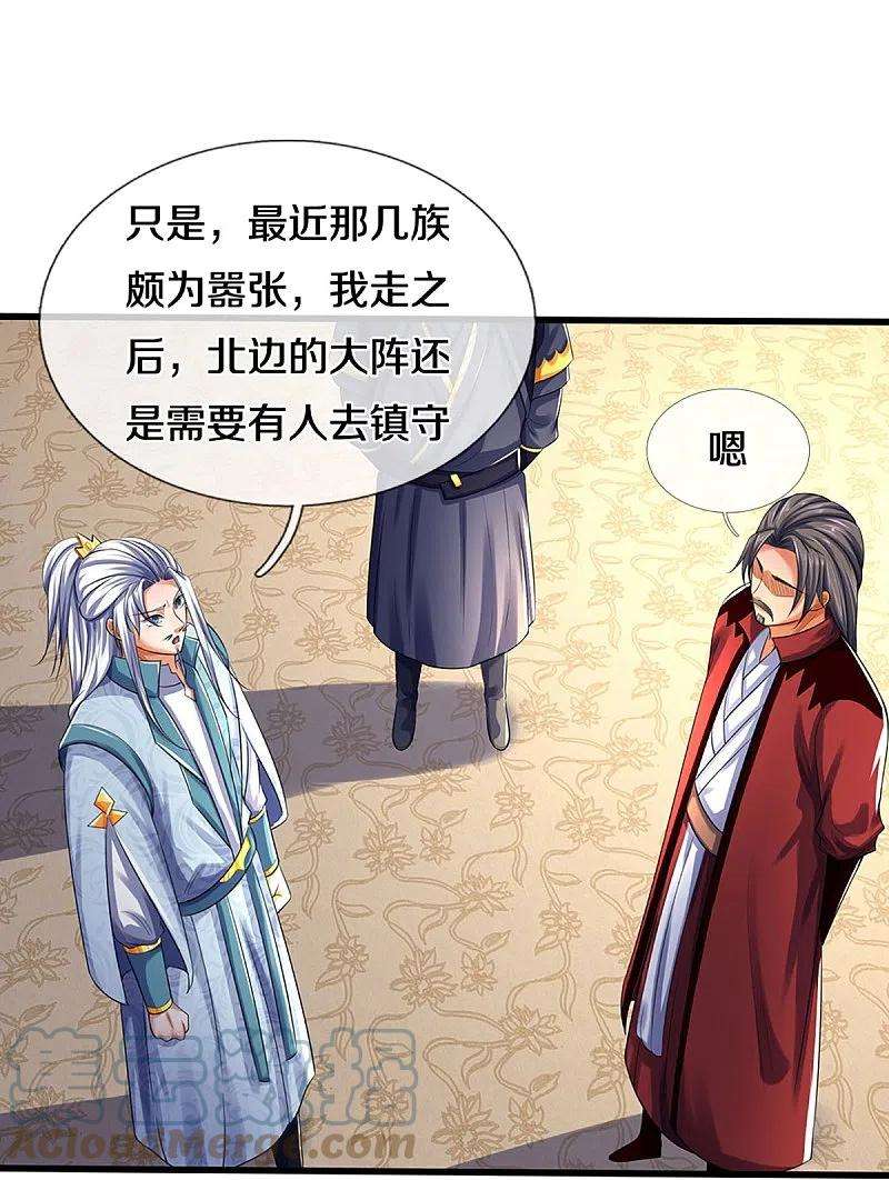 神武天尊433话 麻烦再次找上门