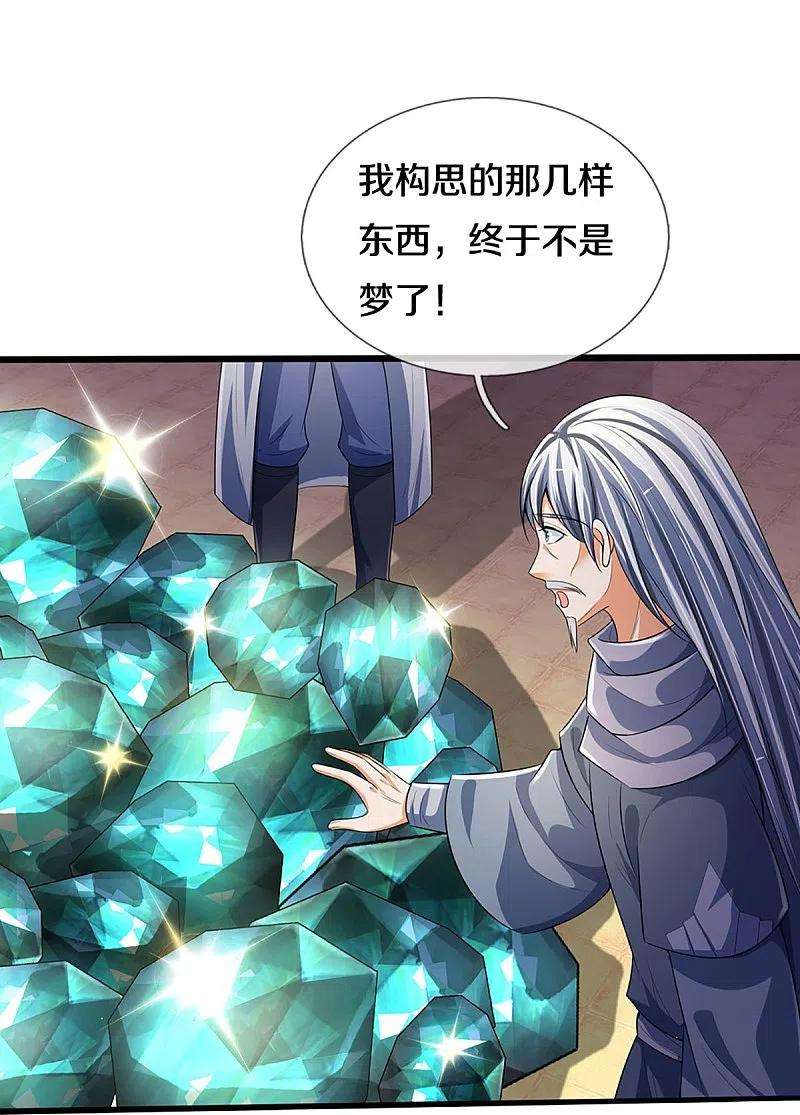 神武天尊433话 麻烦再次找上门