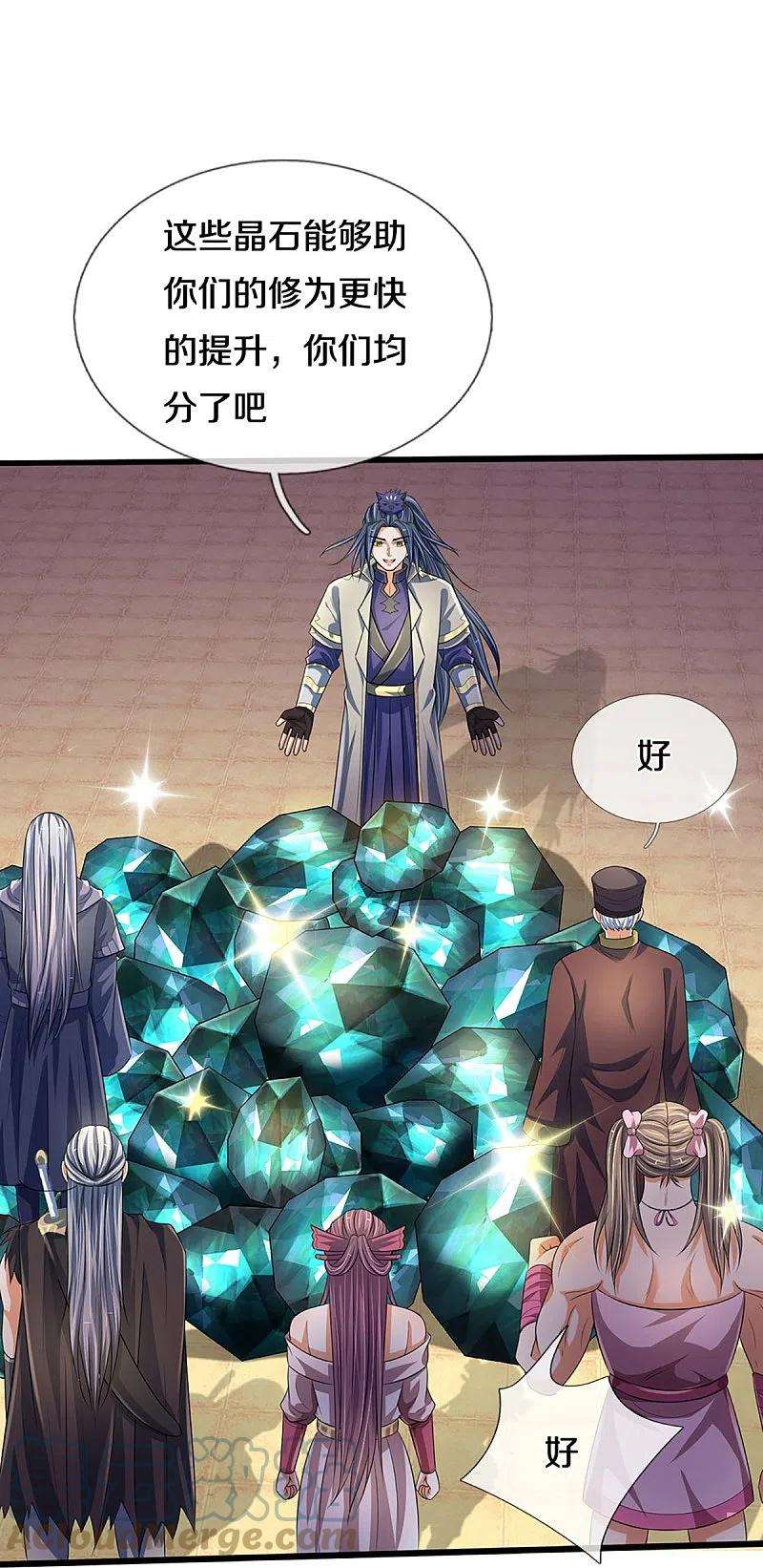 神武天尊433话 麻烦再次找上门