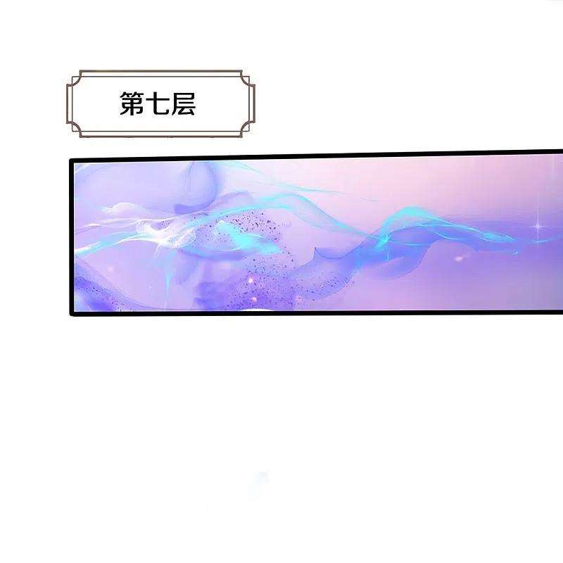 神武天尊433话 麻烦再次找上门