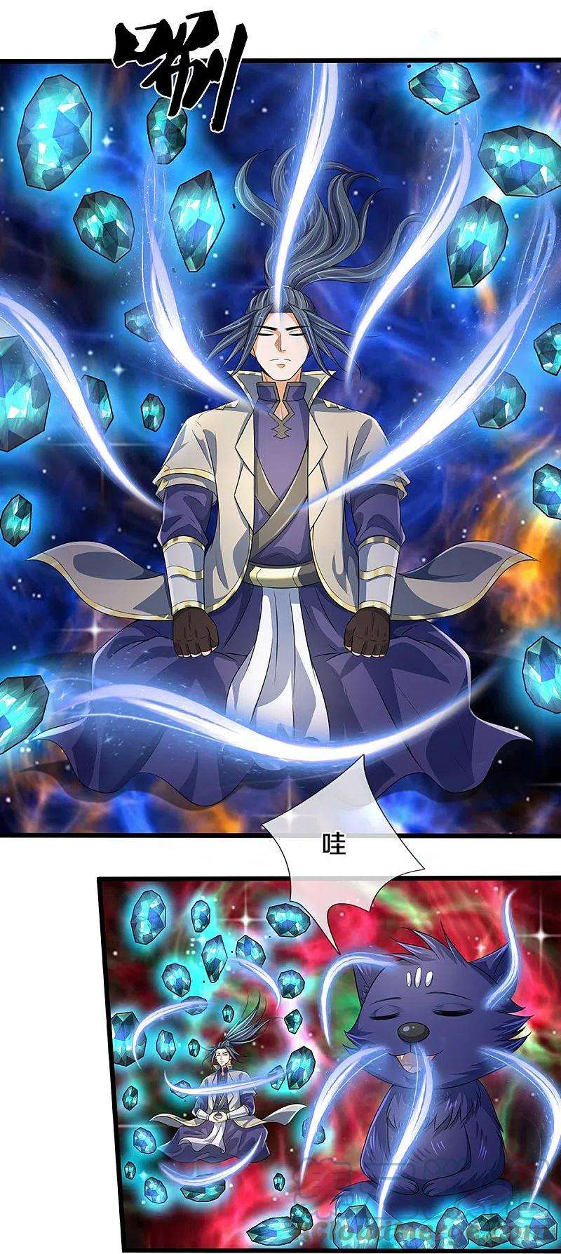 神武天尊433话 麻烦再次找上门