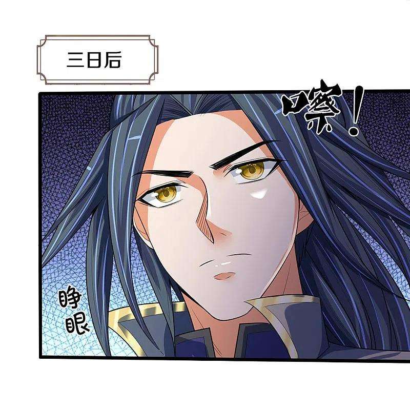 神武天尊433话 麻烦再次找上门