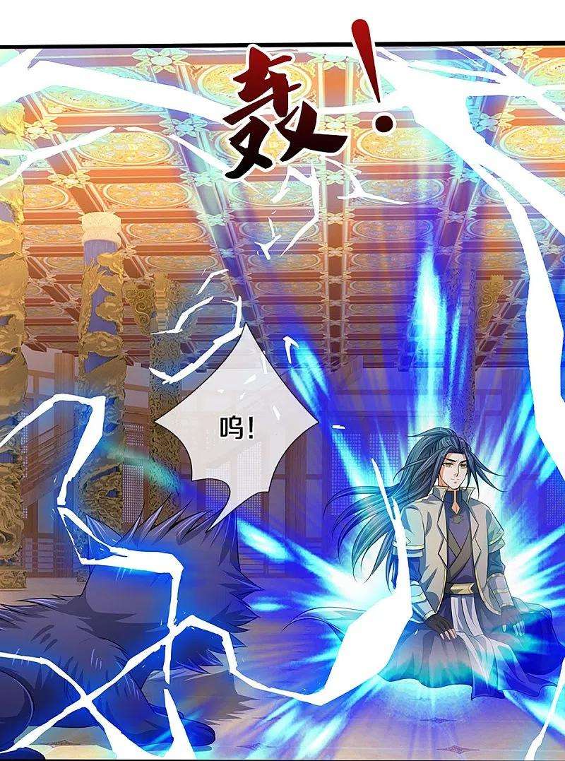神武天尊433话 麻烦再次找上门