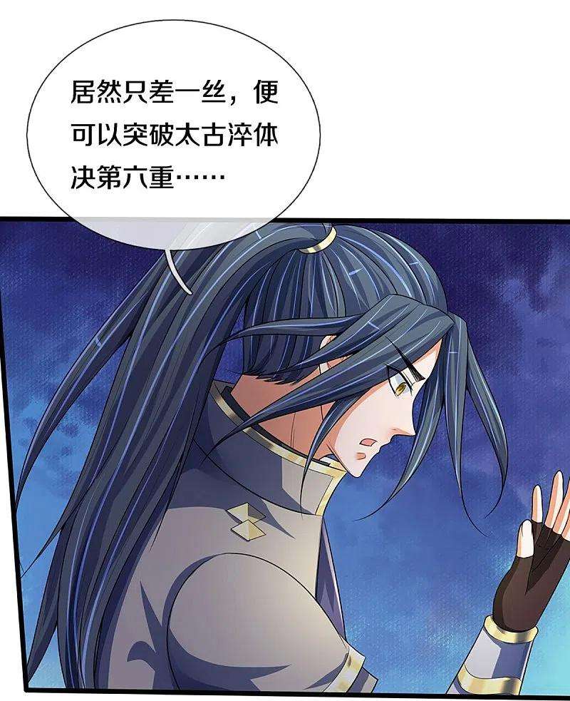 神武天尊433话 麻烦再次找上门