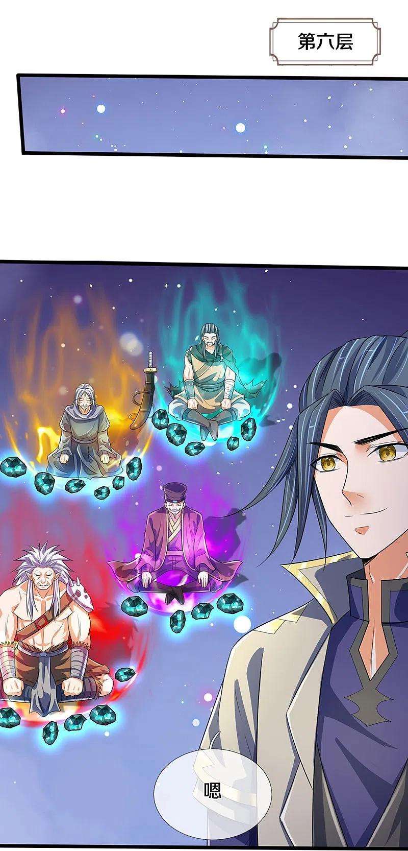 神武天尊433话 麻烦再次找上门