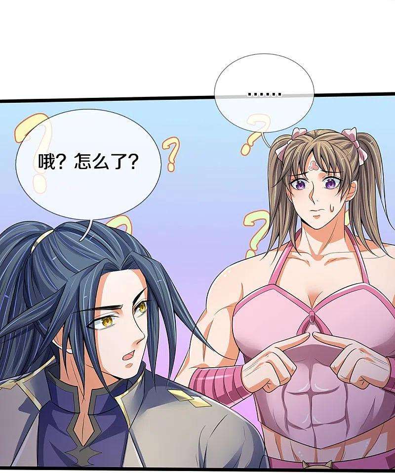 神武天尊433话 麻烦再次找上门