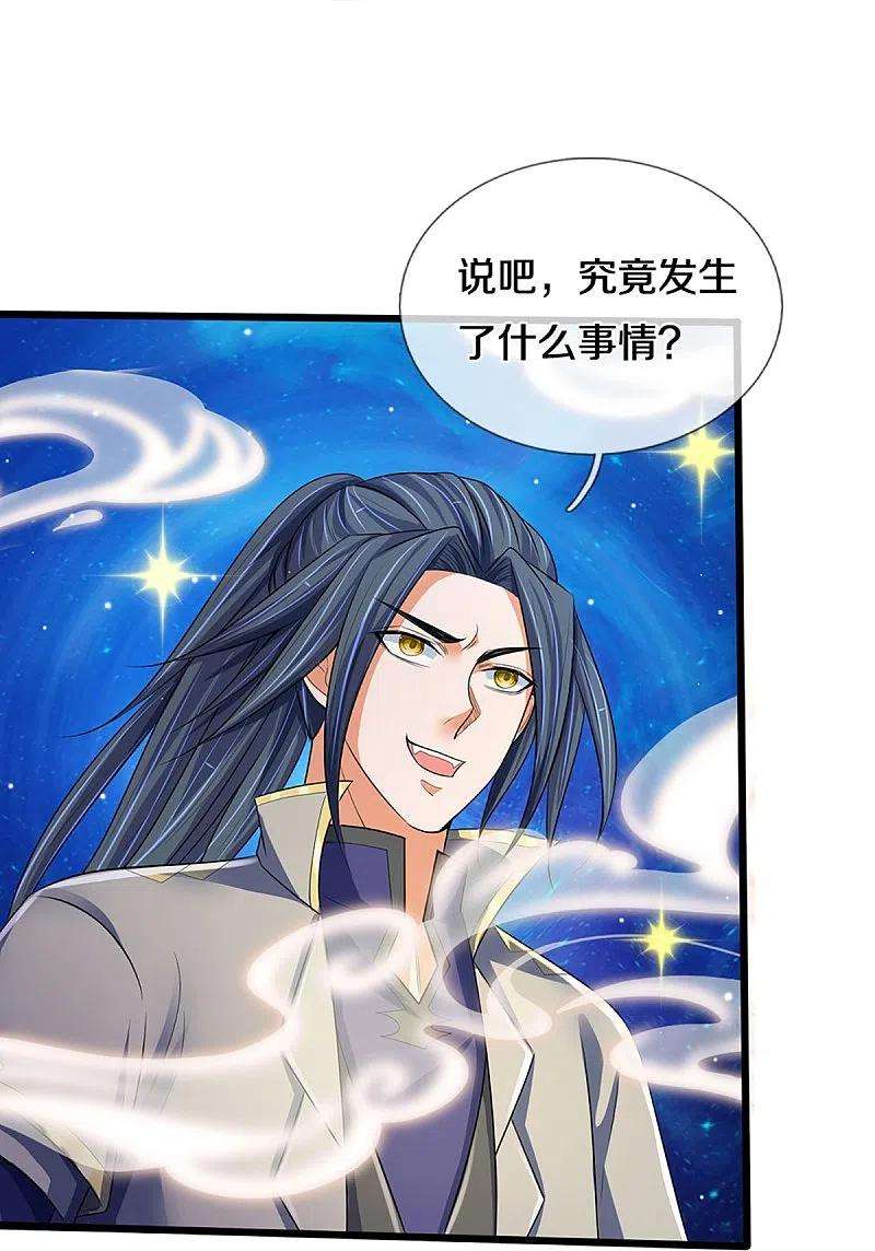 神武天尊433话 麻烦再次找上门