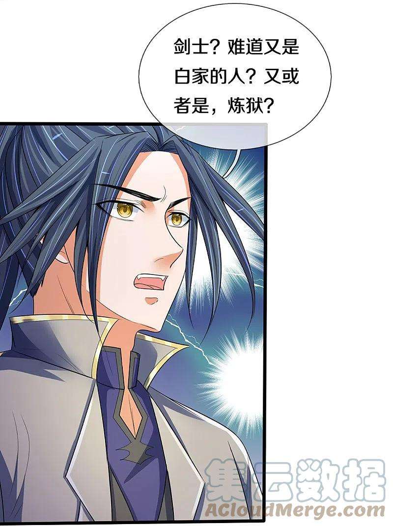 神武天尊433话 麻烦再次找上门