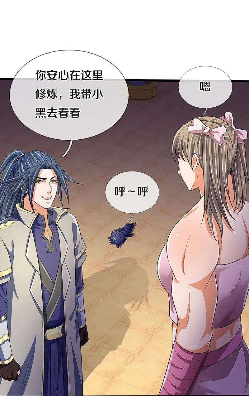 神武天尊433话 麻烦再次找上门