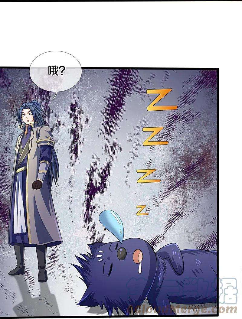 神武天尊433话 麻烦再次找上门