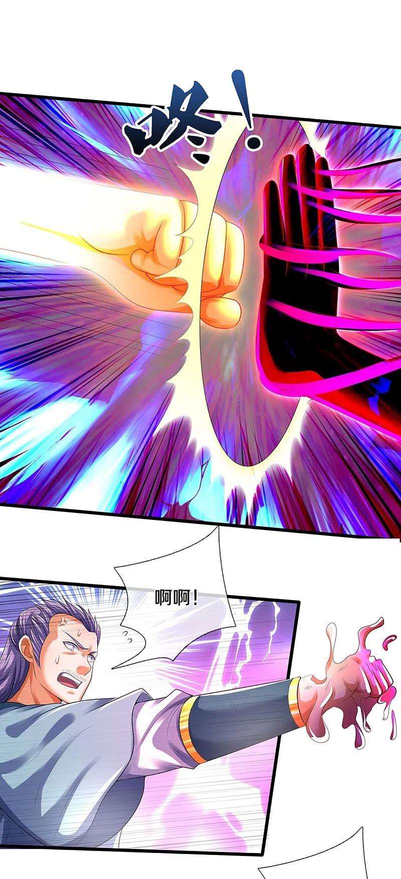 神武天尊433话 麻烦再次找上门