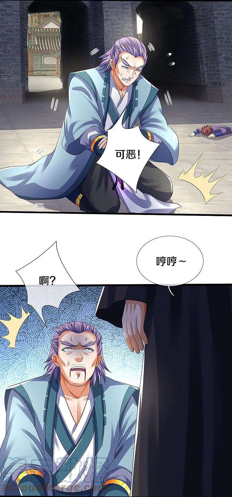 神武天尊433话 麻烦再次找上门
