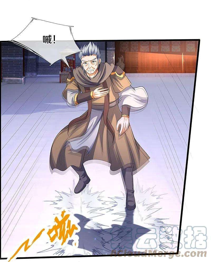 神武天尊434话 哼！就凭你？！