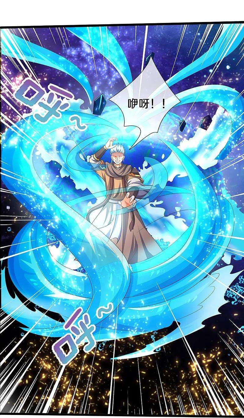 神武天尊434话 哼！就凭你？！