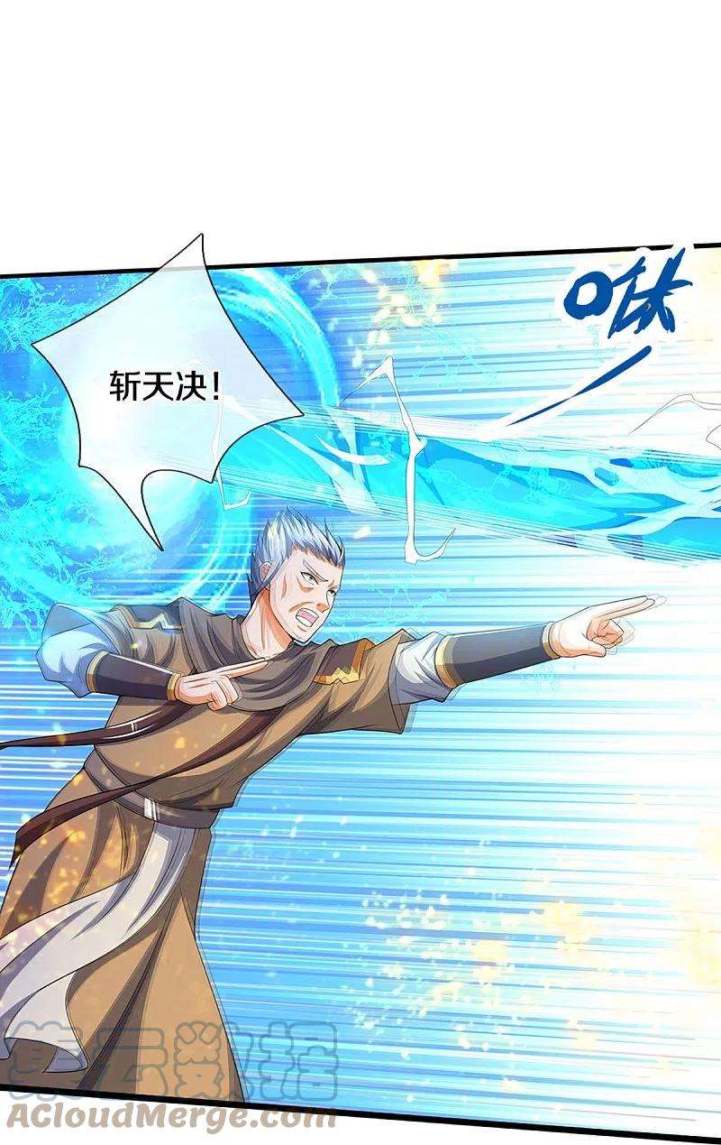 神武天尊434话 哼！就凭你？！