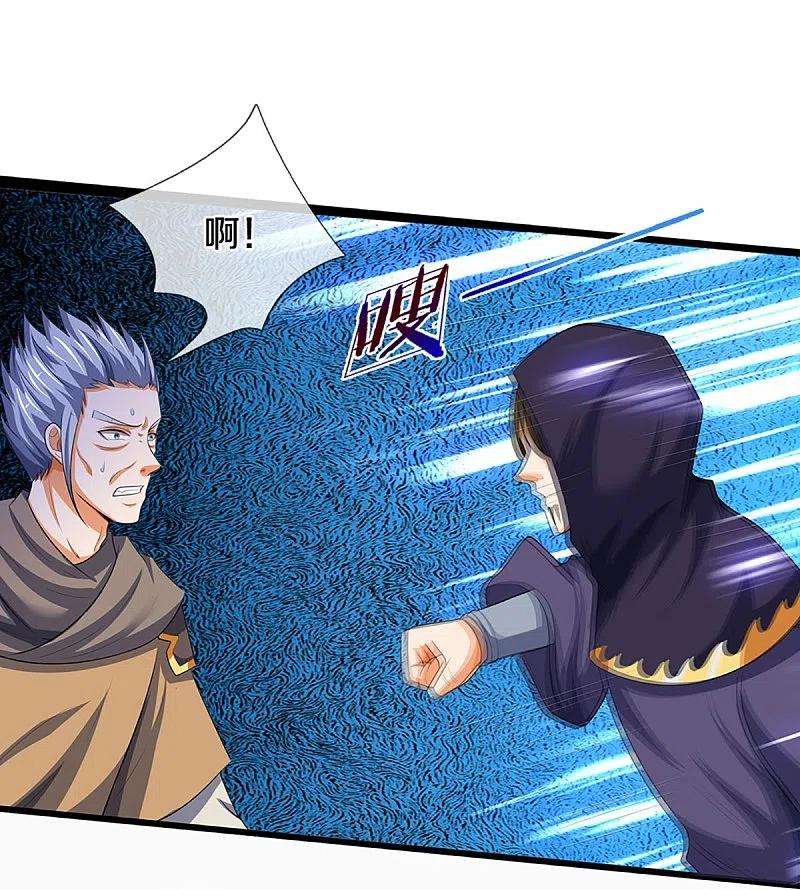 神武天尊434话 哼！就凭你？！