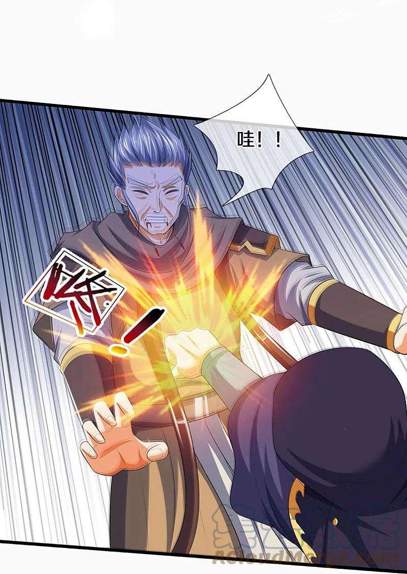 神武天尊434话 哼！就凭你？！