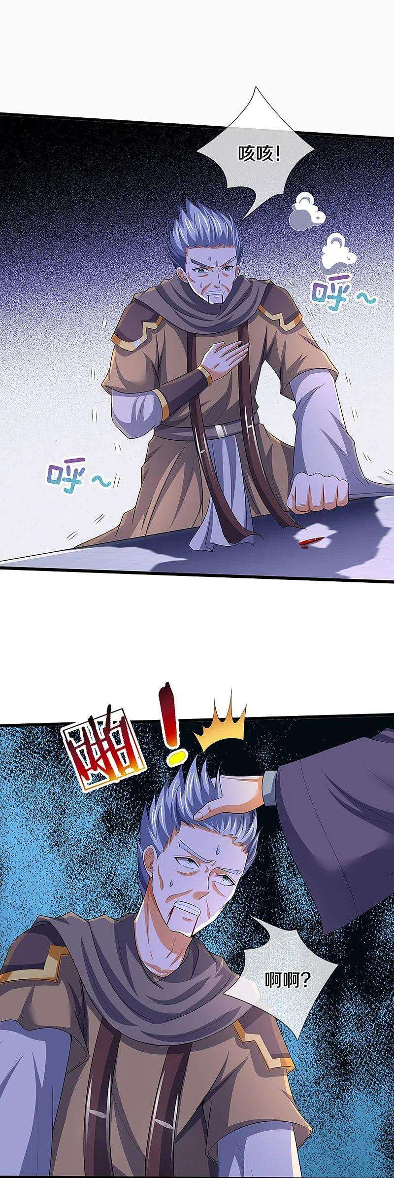 神武天尊434话 哼！就凭你？！