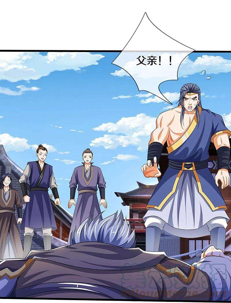 神武天尊434话 哼！就凭你？！