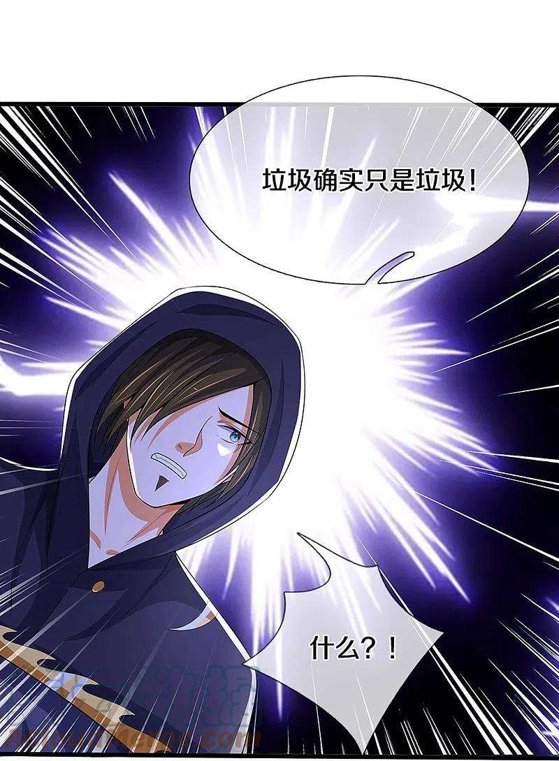 神武天尊434话 哼！就凭你？！