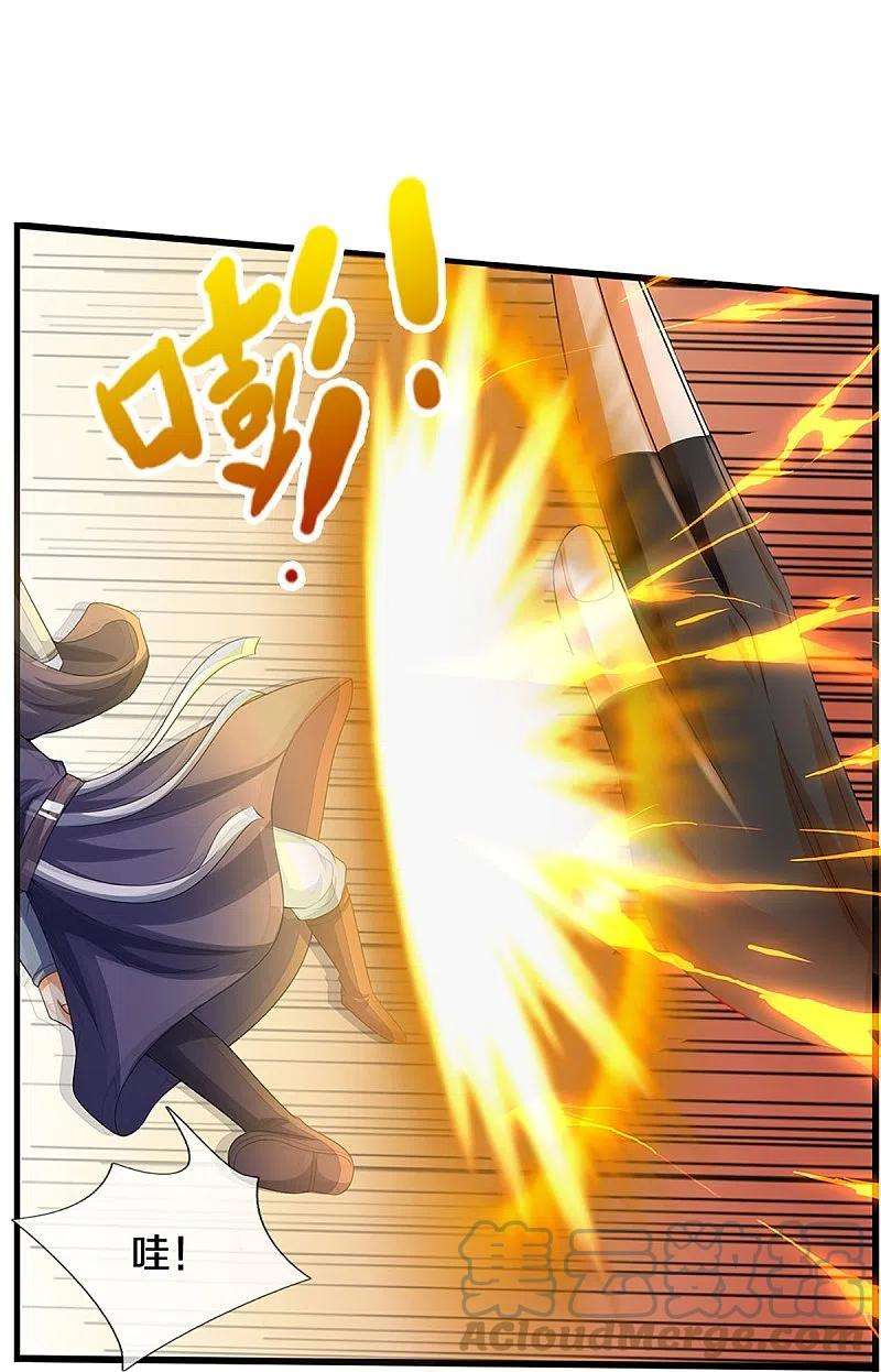神武天尊434话 哼！就凭你？！