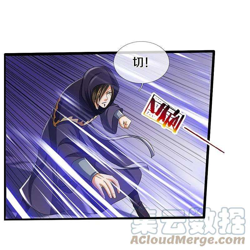 神武天尊434话 哼！就凭你？！