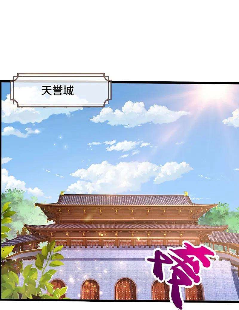 神武天尊434话 哼！就凭你？！