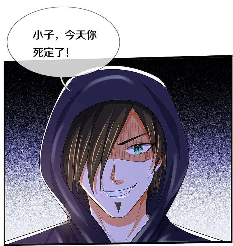神武天尊434话 哼！就凭你？！