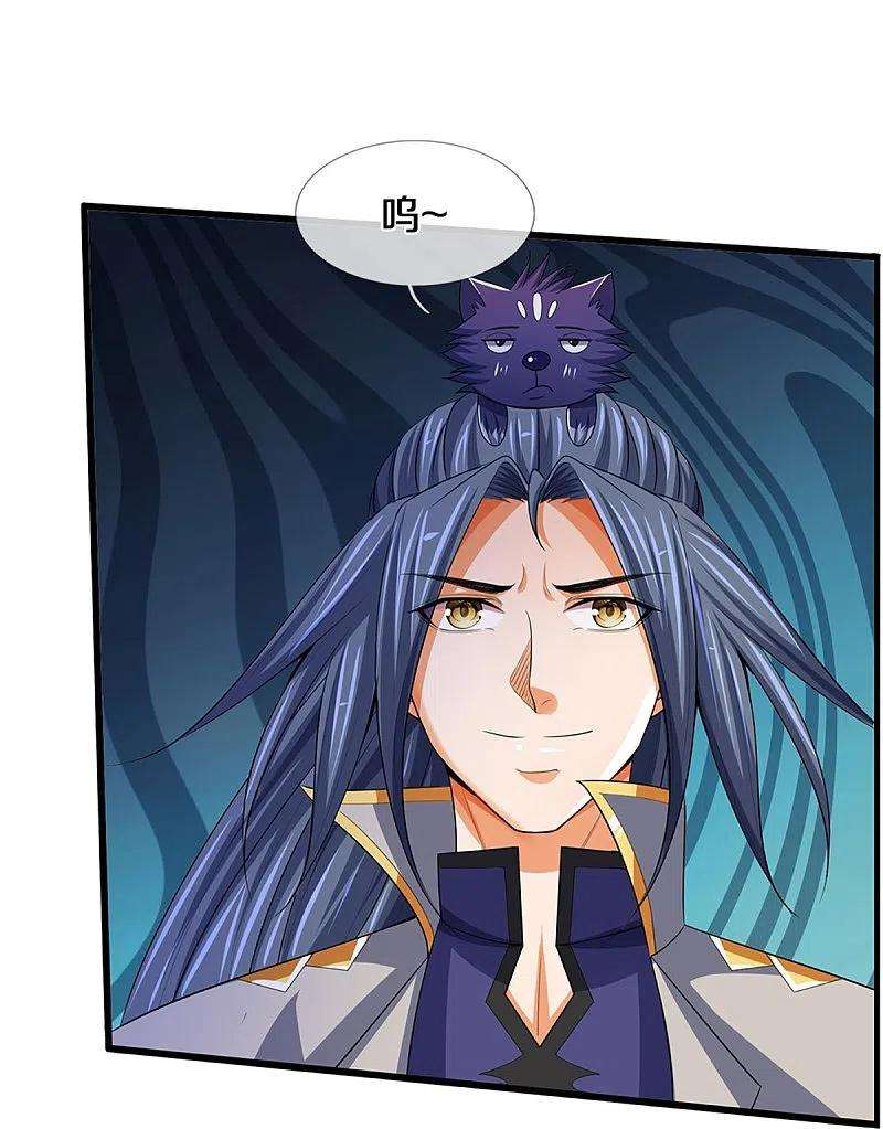 神武天尊434话 哼！就凭你？！
