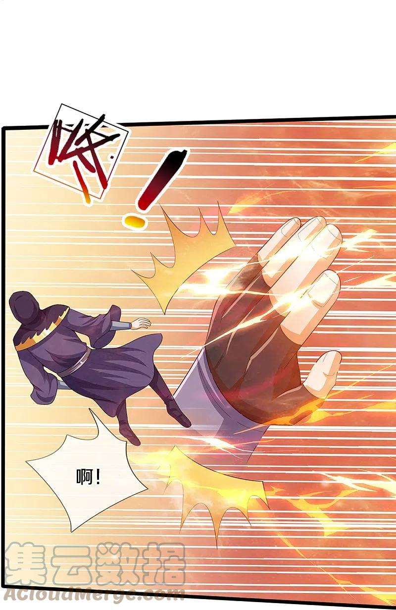 神武天尊434话 哼！就凭你？！