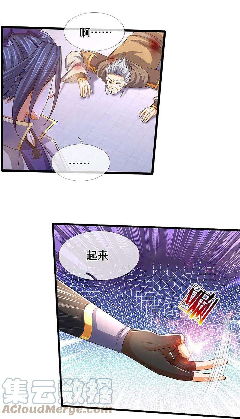 神武天尊434话 哼！就凭你？！
