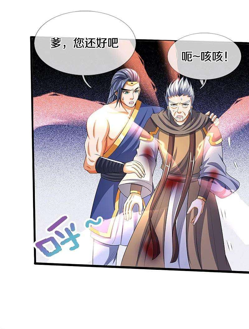 神武天尊434话 哼！就凭你？！