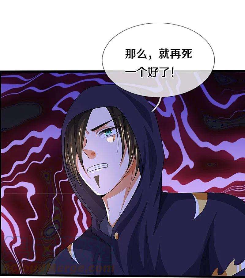 神武天尊434话 哼！就凭你？！