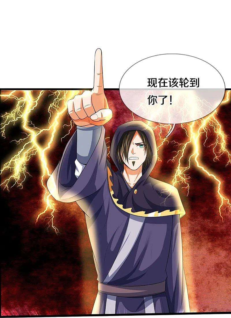 神武天尊434话 哼！就凭你？！