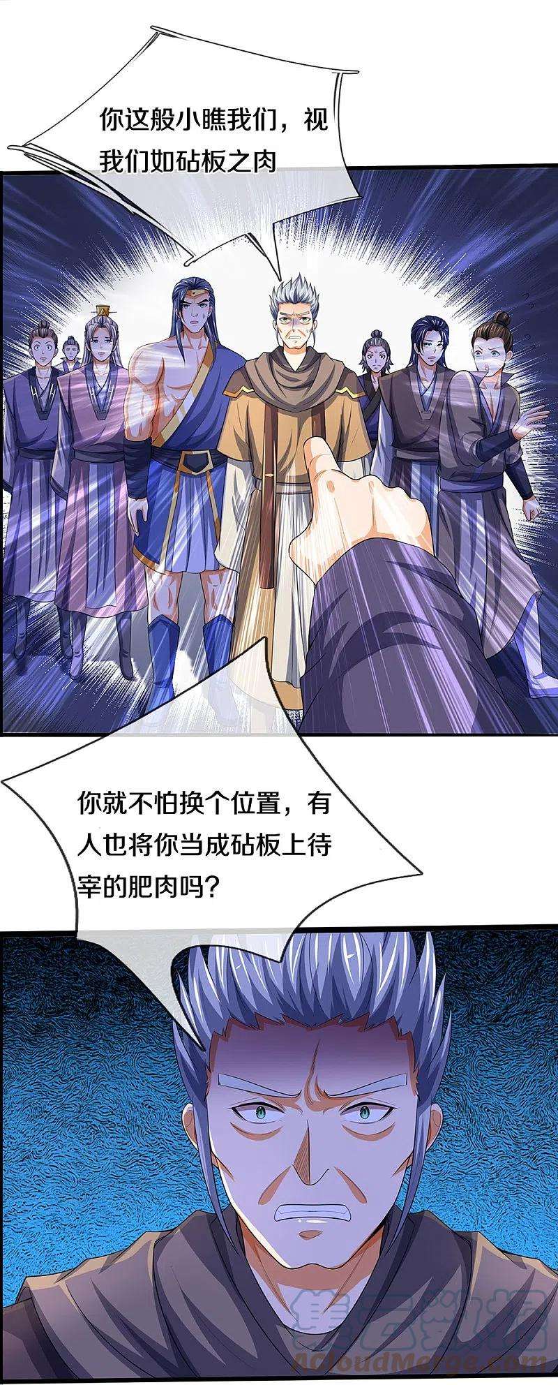 神武天尊434话 哼！就凭你？！